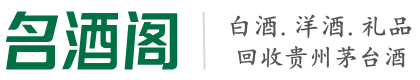 宁波市鄞州乔峰烟酒回收店